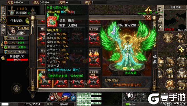 出击吧师兄游戏