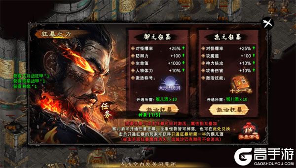 王者霸业商城版