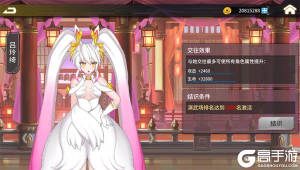 机械飞行师手游