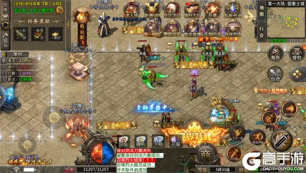 雄霸天地测试版