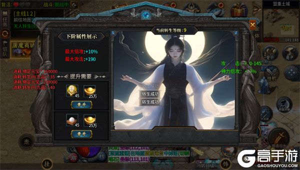 盖世强者测试版