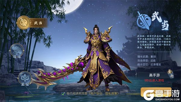 仙境竞技场安卓版