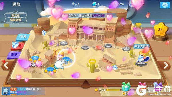 弹弹奇兵正式服