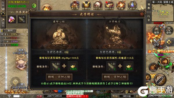 雄霸天地正式服