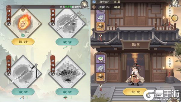 自由侠客录0.1折