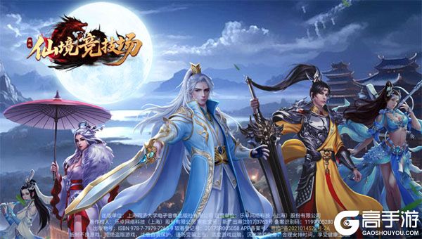 仙境竞技场下载游戏