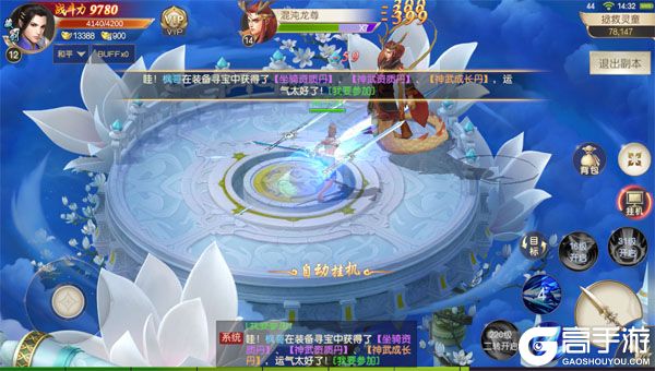 云上征途公益服