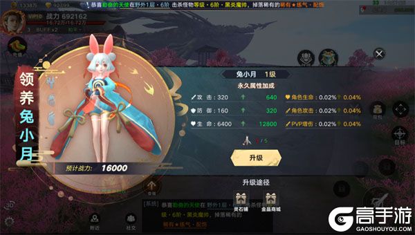 剑勤四海（0.1折满V打金版）