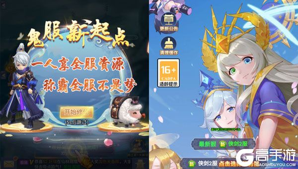 侠剑狂歌下载游戏