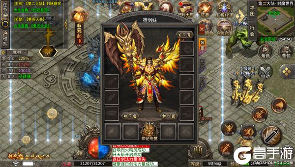 雄霸天地公益服