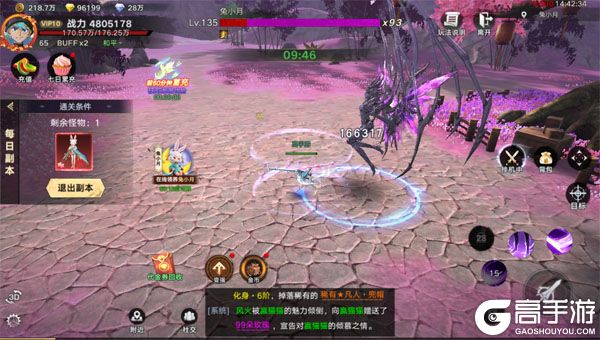 剑勤四海商城版