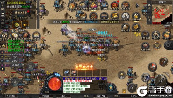 战神烈歌安卓版