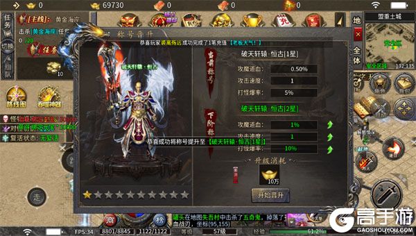 霸刀传奇无限元宝版