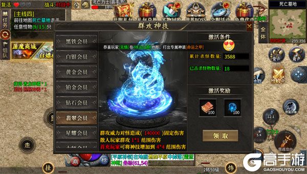 盖世强者安卓版