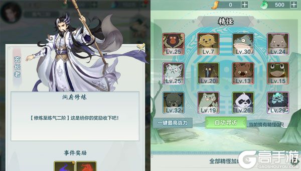 跑跑西游内购版