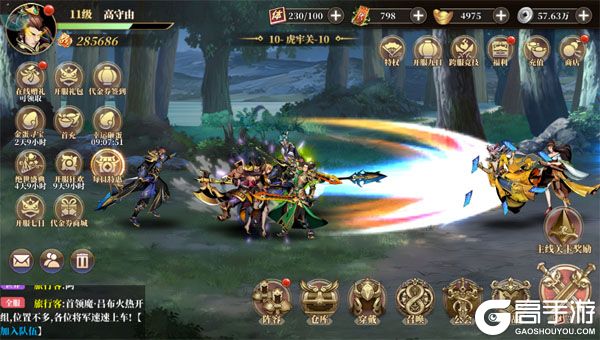 武将无双官网版