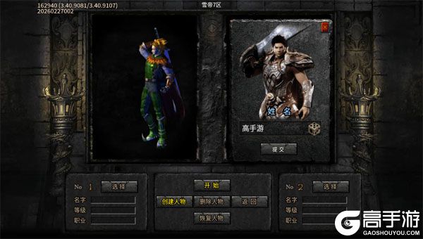 无尽寒冬安卓版