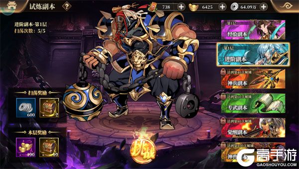 武将无双安卓版