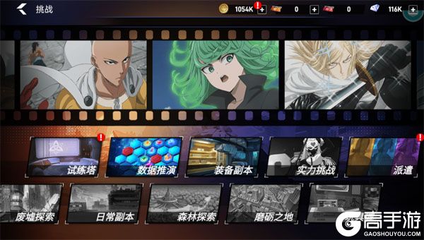 勇敢者历险记公益服