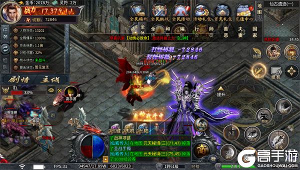 出击吧师兄巴兔版