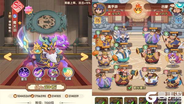 戳爆三国官方版