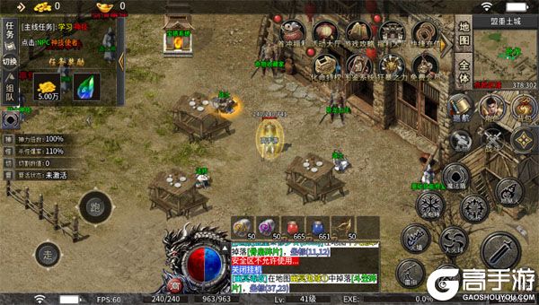 全能斗士最新版