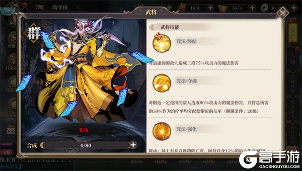 武将无双咪噜版