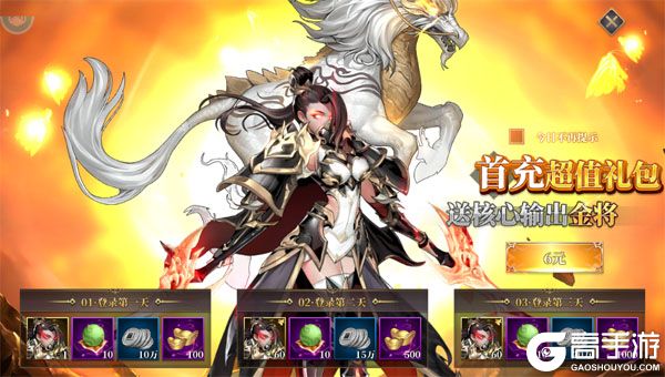 武将无双最新版