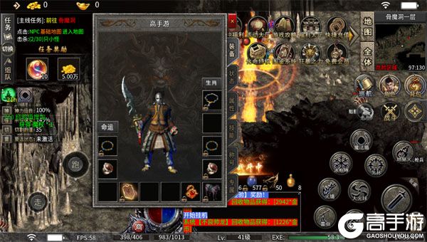 全能斗士正式服