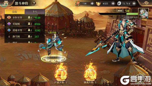 武将无双安卓版