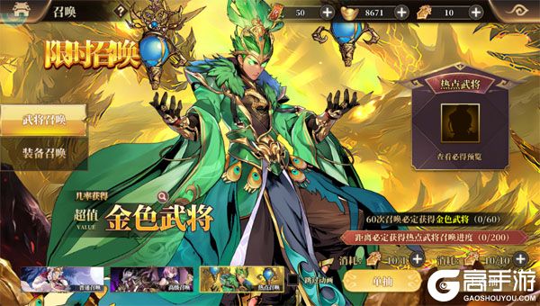 武将无双最新版