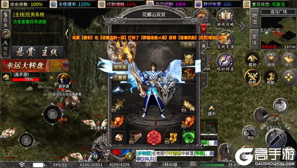 江湖我最牛商城版