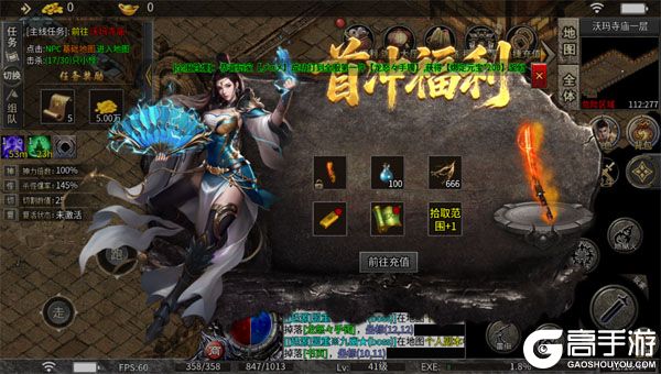 全能斗士官方版