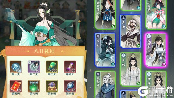 跑跑西游商城版