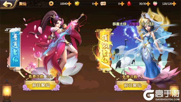 御妖师VIP版