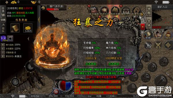 全能斗士商城版