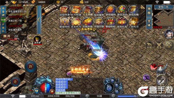 狼烟Online无限元宝版