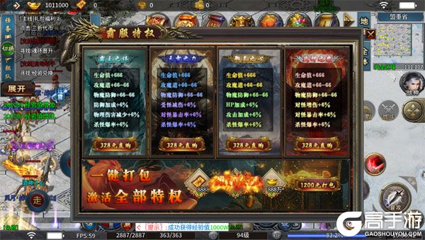 狼烟Online公益服