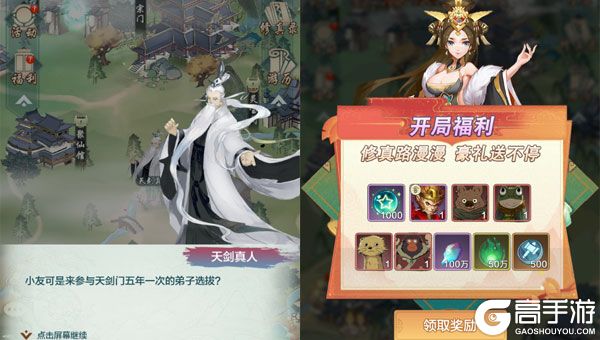 跑跑西游正式服