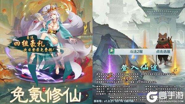 跑跑西游官方版