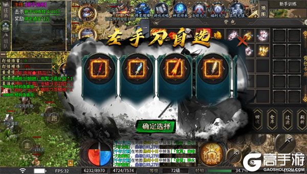 无双战车测试版