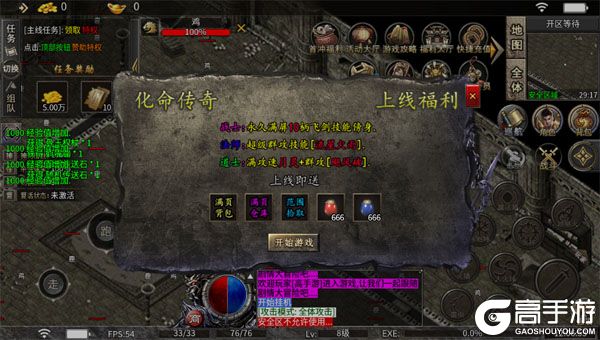 全能斗士公益服