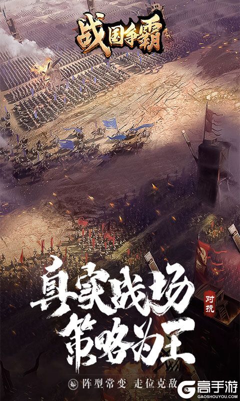 战国争霸官方版游戏截图-4
