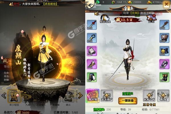 山海之痕正式服