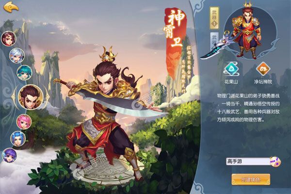 疯妖记下载安装
