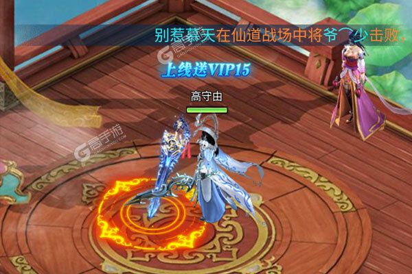 太乙仙魔录之灵飞纪277版