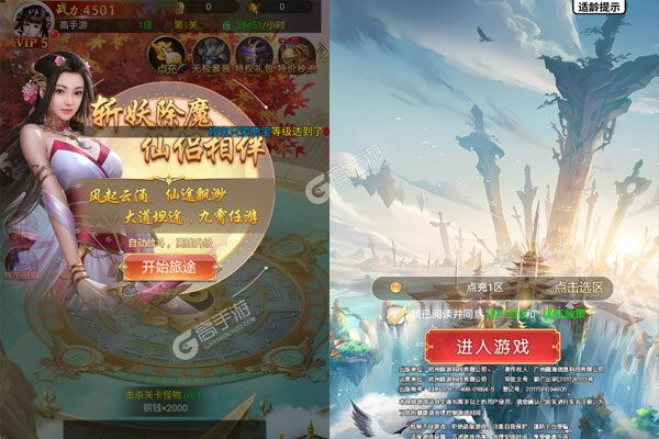 弑神斩仙手机版