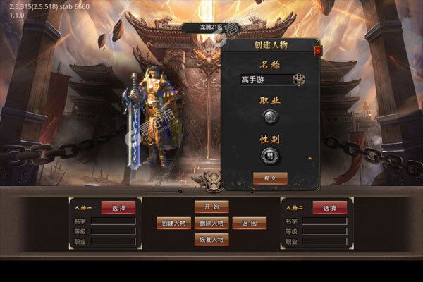 武林争霸下载游戏