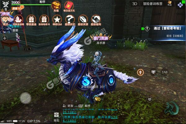 阿修罗之眼正式服