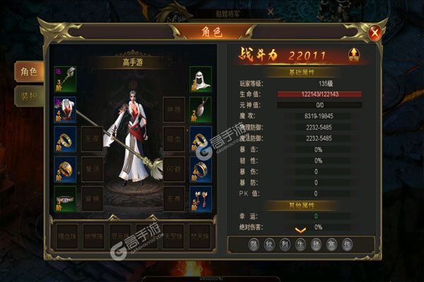 天际破游戏